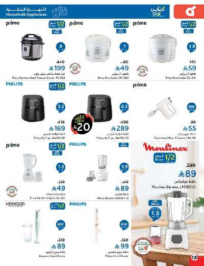 العروض الاسبوعيه من هايبر بنده 101