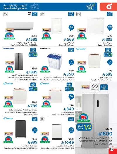 العروض الاسبوعيه من هايبر بنده 103