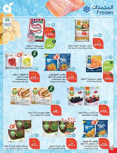 العروض الاسبوعيه من هايبر بنده 31