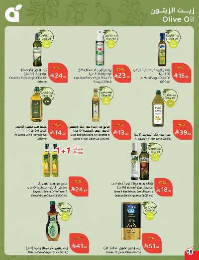 العروض الاسبوعيه من هايبر بنده 59