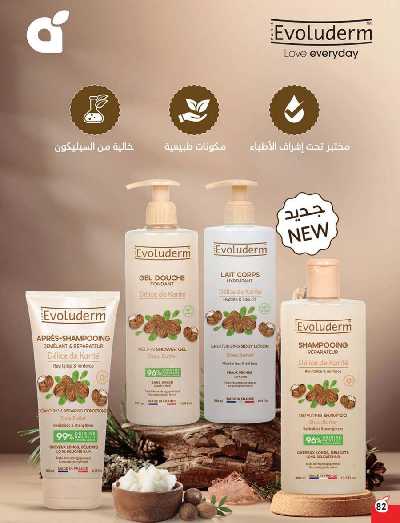 العروض الاسبوعيه من هايبر بنده 83