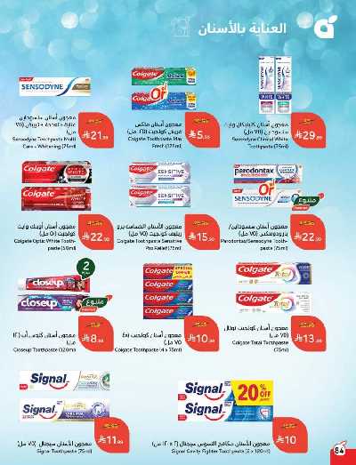 العروض الاسبوعيه من هايبر بنده 85