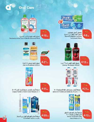 العروض الاسبوعيه من هايبر بنده 86