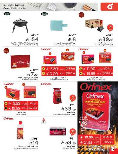 العروض الاسبوعيه من هايبر بنده 95