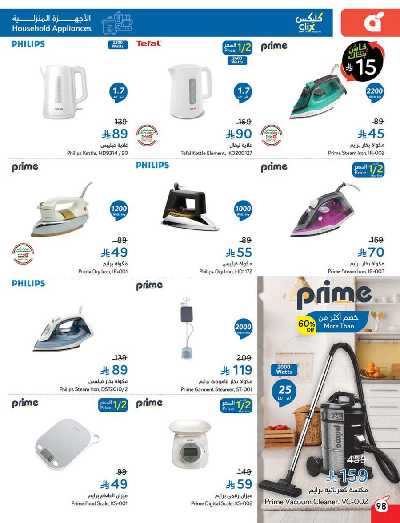 العروض الاسبوعيه من هايبر بنده 99