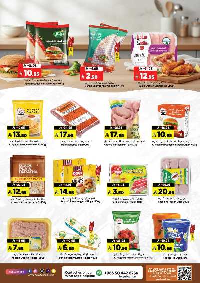 العروض الاسبوعيه من المدينة  11