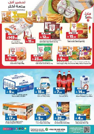 العروض الاسبوعيه من المدينة  13