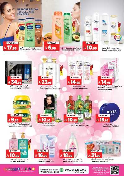 العروض الاسبوعيه من المدينة  15