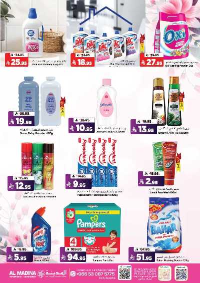 العروض الاسبوعيه من المدينة  17