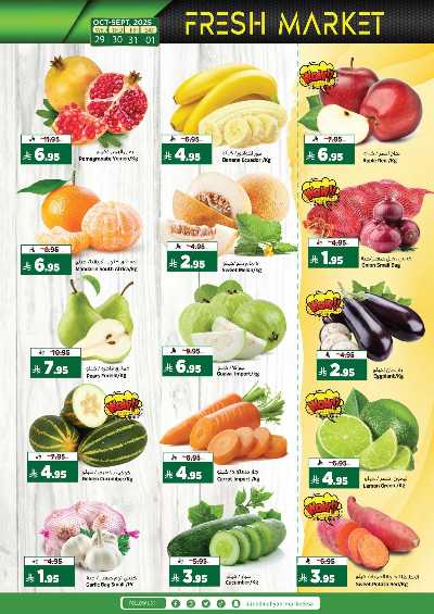 العروض الاسبوعيه من المدينة  2