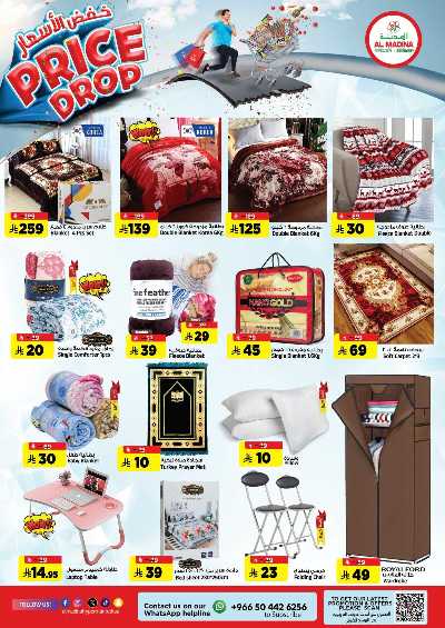 العروض الاسبوعيه من المدينة  20