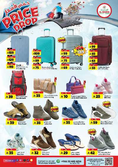 العروض الاسبوعيه من المدينة  21