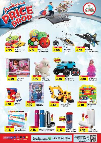 العروض الاسبوعيه من المدينة  24