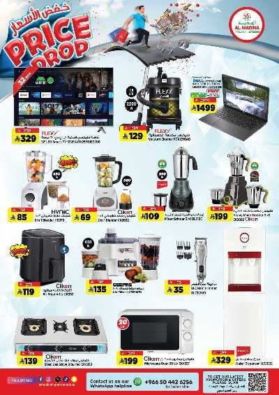 العروض الاسبوعيه من المدينة  26