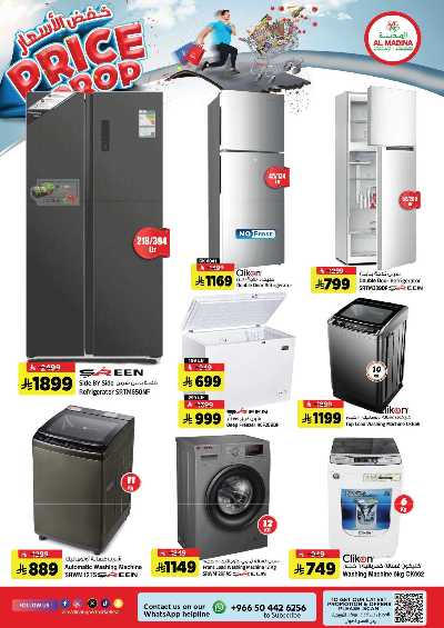 العروض الاسبوعيه من المدينة  27