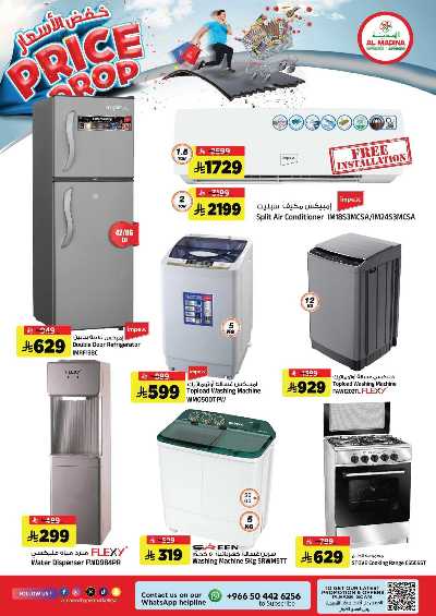 العروض الاسبوعيه من المدينة  28