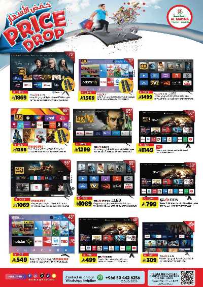 العروض الاسبوعيه من المدينة  29