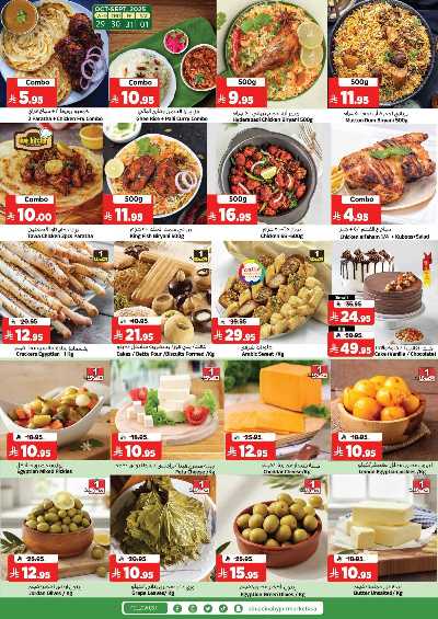 العروض الاسبوعيه من المدينة  4