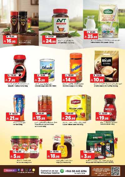 العروض الاسبوعيه من المدينة  5