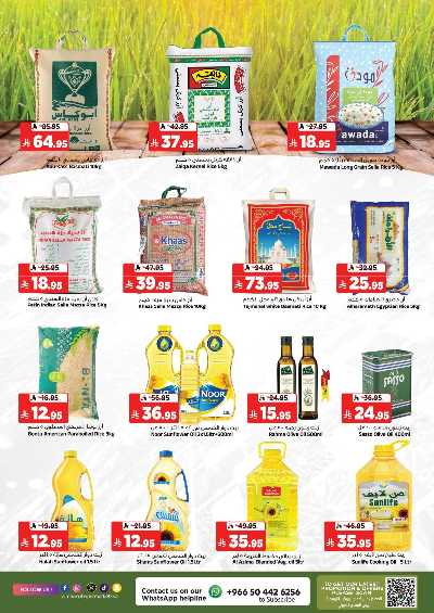 العروض الاسبوعيه من المدينة  7