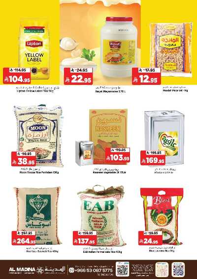 العروض الاسبوعيه من المدينة  8