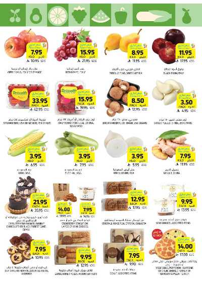 العروض الاسبوعيه من التميمى 10