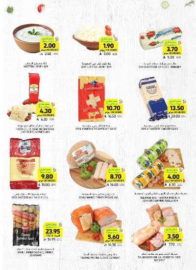 العروض الاسبوعيه من التميمى 13