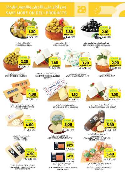 العروض الاسبوعيه من التميمى 14