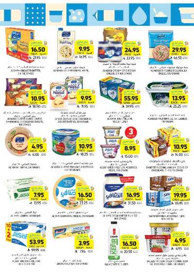 العروض الاسبوعيه من التميمى 15