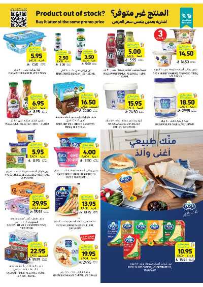 العروض الاسبوعيه من التميمى 16