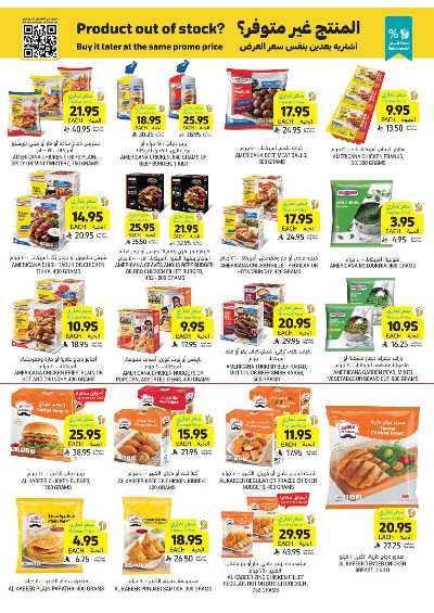 العروض الاسبوعيه من التميمى 19