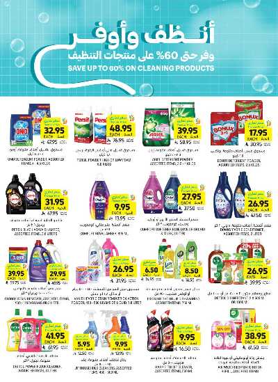 العروض الاسبوعيه من التميمى 2