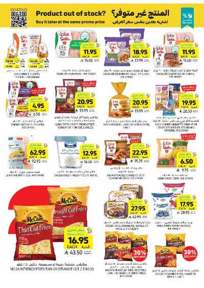 العروض الاسبوعيه من التميمى 21