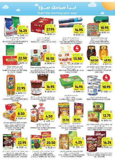 العروض الاسبوعيه من التميمى 26