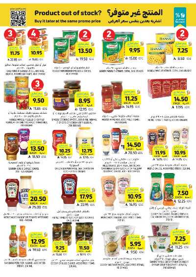 العروض الاسبوعيه من التميمى 28