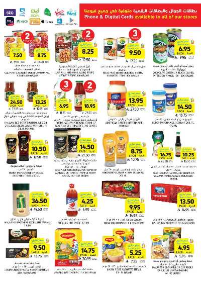 العروض الاسبوعيه من التميمى 29