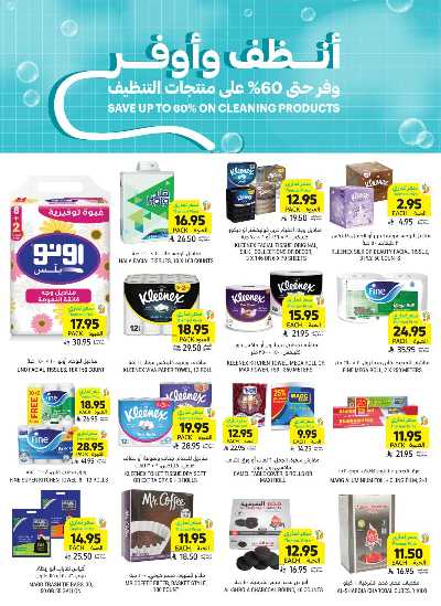 العروض الاسبوعيه من التميمى 3