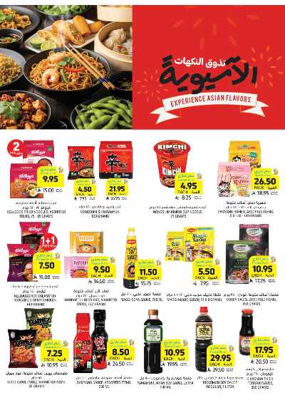 العروض الاسبوعيه من التميمى 33