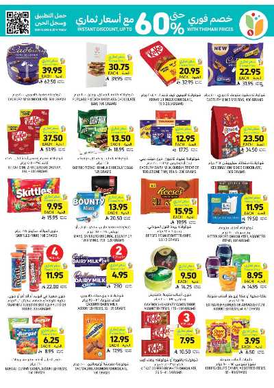 العروض الاسبوعيه من التميمى 34