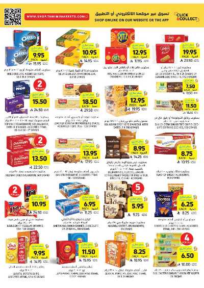 العروض الاسبوعيه من التميمى 35