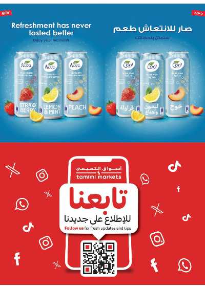 العروض الاسبوعيه من التميمى 38