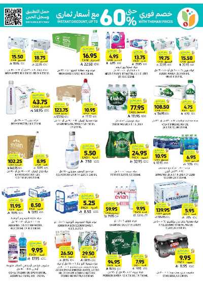العروض الاسبوعيه من التميمى 39