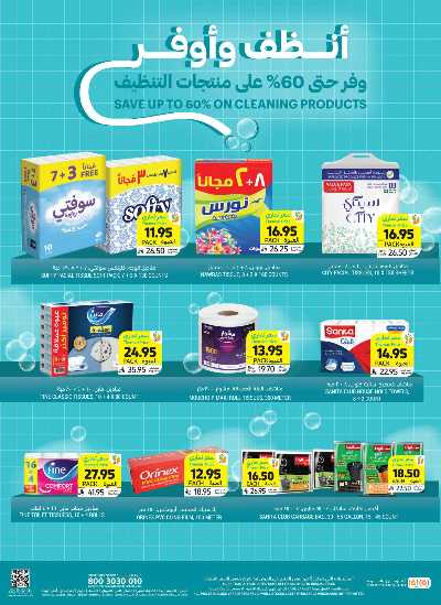 العروض الاسبوعيه من التميمى 4