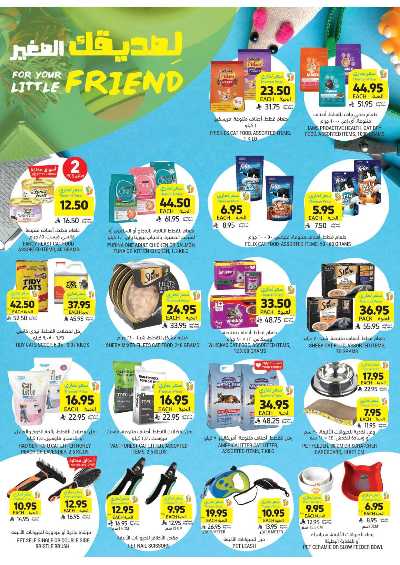 العروض الاسبوعيه من التميمى 43