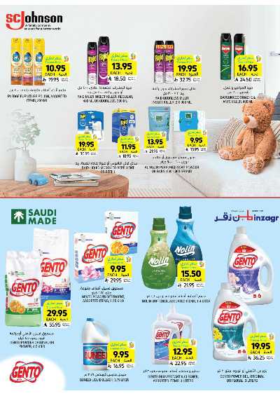 العروض الاسبوعيه من التميمى 44