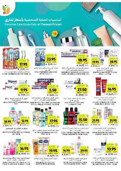 العروض الاسبوعيه من التميمى 47