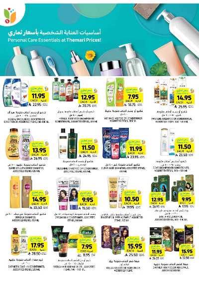 العروض الاسبوعيه من التميمى 48