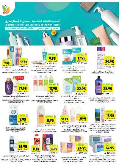 العروض الاسبوعيه من التميمى 50