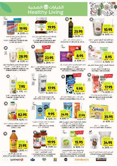 العروض الاسبوعيه من التميمى 53