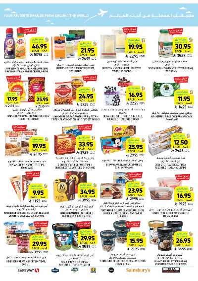 العروض الاسبوعيه من التميمى 54